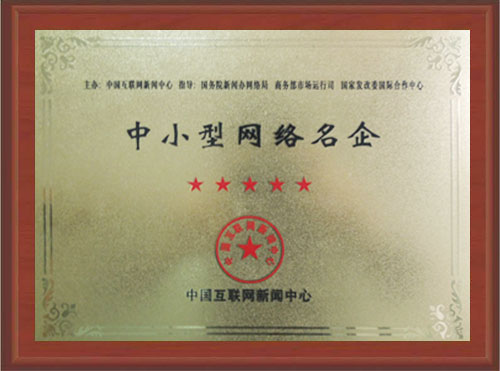 名振榮譽證書 名振榮譽證書